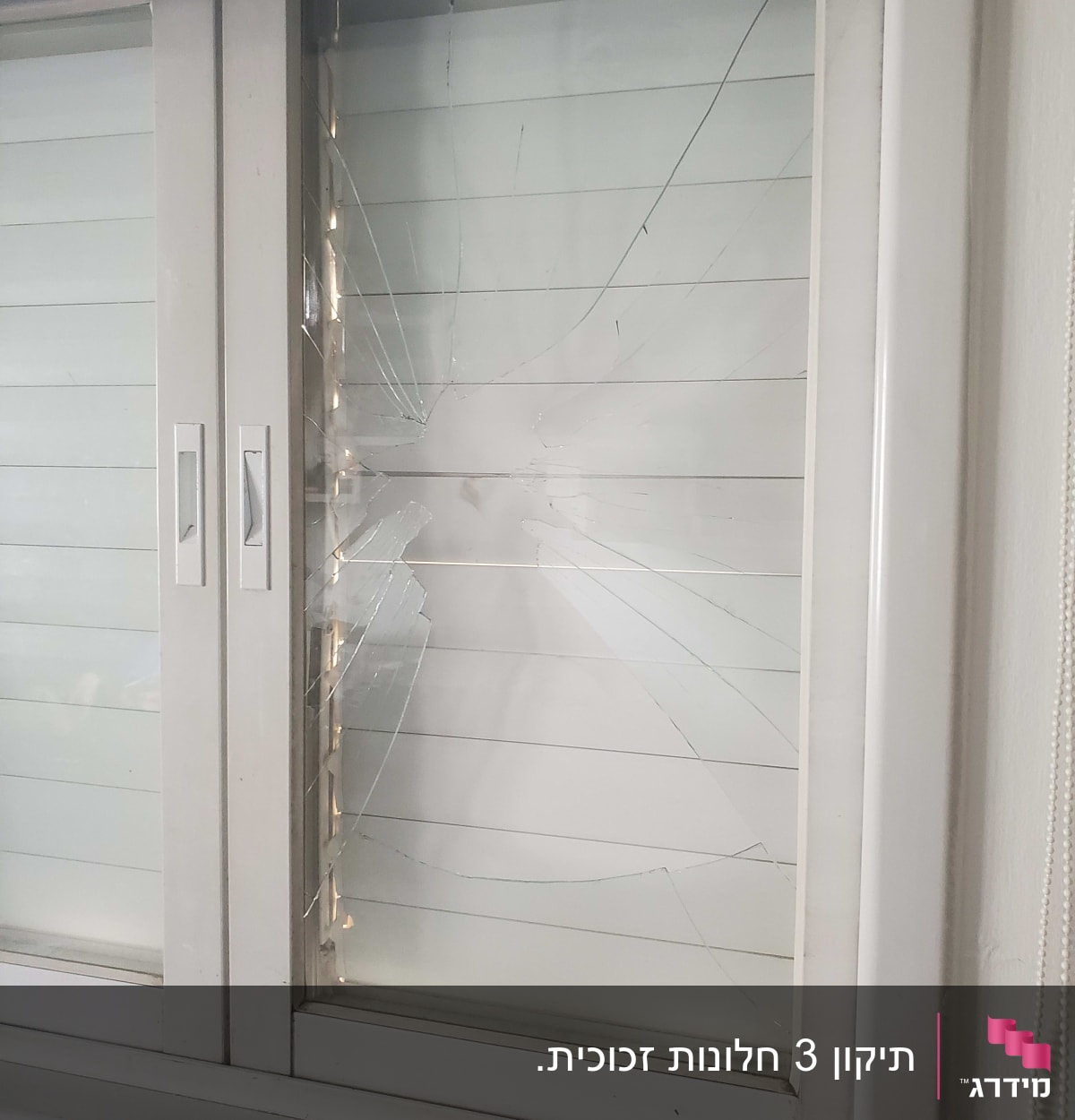 זכוכית חלון שבורה עם סדקים מרובים